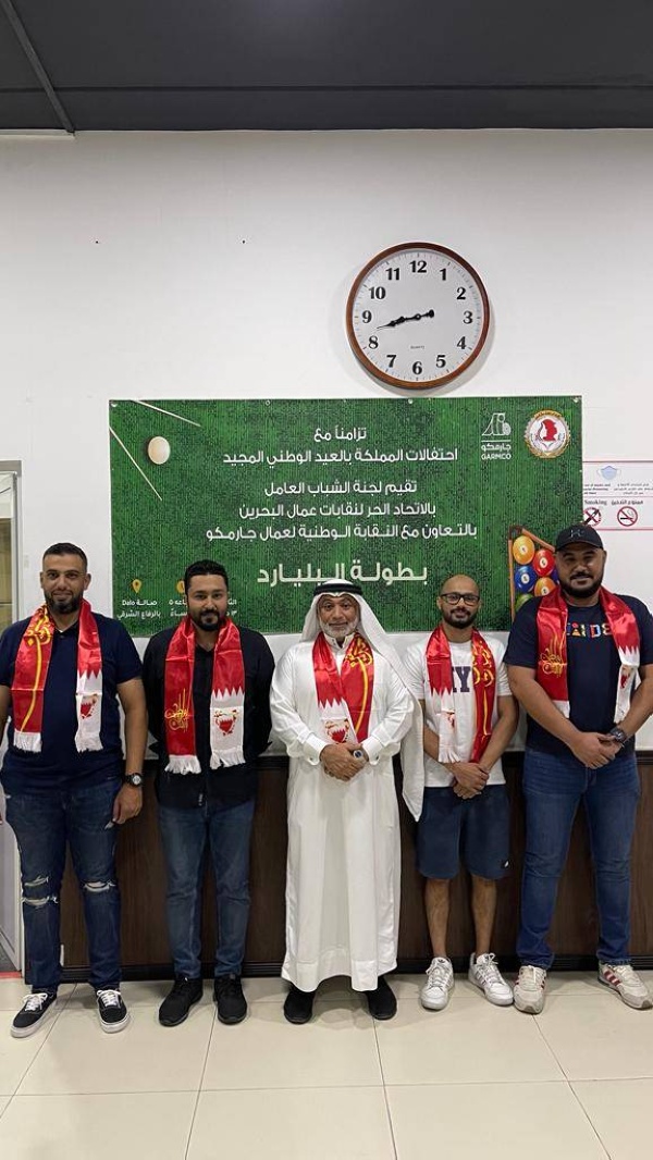 &laquo;الاتحاد الحر&raquo; ينظم بطولة لعبة البليارد لأعضائه بمناسبة أعياد البحرين
