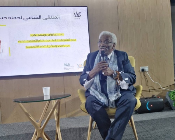 طلاب الاعلام بجامعة البحرين يختتمون ملتقاهم العلمي التوعوي "حِيطة"