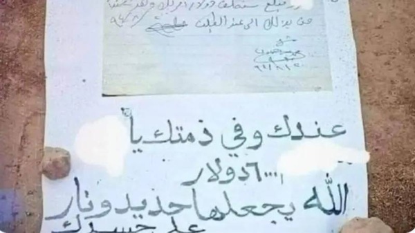 "يجعلها حديد ونار على جسدك".. رسالة قاسية على قبر مديون تثير الجدل