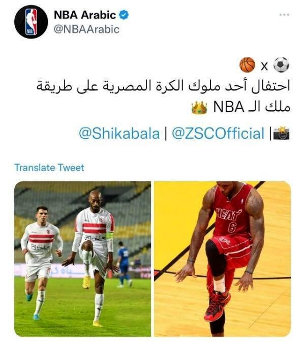 NBA يبرز احتفال شيكابالا أمام سموحة