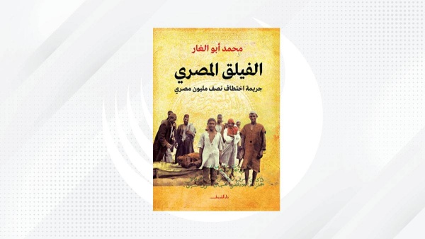 «الفيلق المصري».. مأساة ضحايا مصر المنسيين في الحرب العالمية الأولى