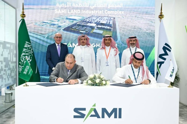 شركة SAMI السعودية تدش المجمع الصناعي للأنظمة الأرضية