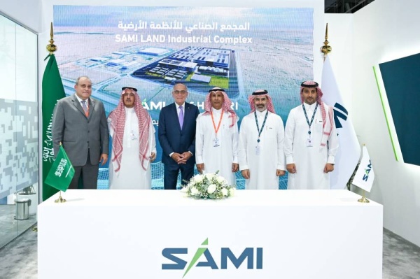 شركة SAMI السعودية تدش المجمع الصناعي للأنظمة الأرضية