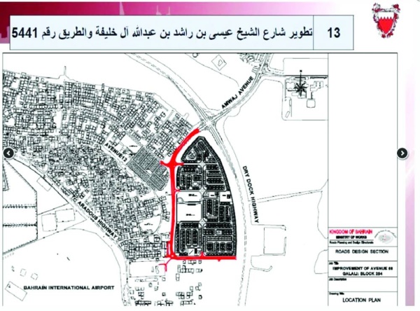 مناقصة لتطوير شارع عيسى بن عبدالله وطريق 5441 بقلالي