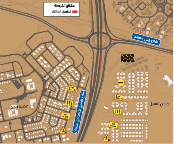 "الأشغال": غلق المسار الأيمن على شارع الشيخ خليفة بن سلمان باتجاه المنامة