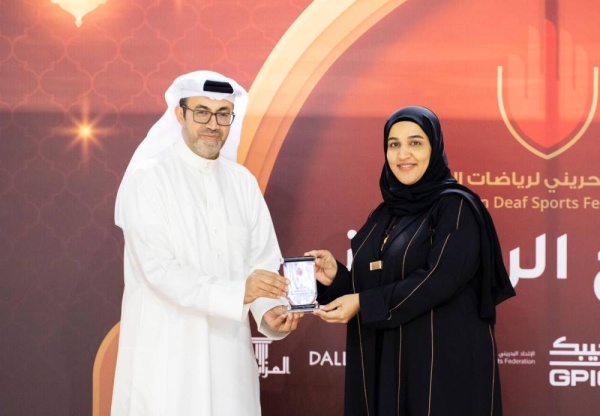 الاتحاد البحريني لرياضات الصم يقيم حفل ختام أنشطته الرمضانية للعام 2023
