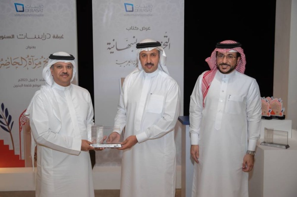 مركز "دراسات" يُقيم غبقته السنوية تحت عنوان "التاريخ مرآة الحاضر"