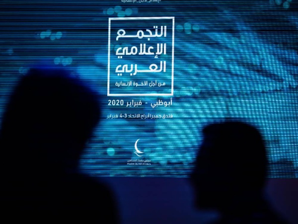 مجلس حكماء المسلمين.. ٩ أعوام من العمل الدؤوب لنشر قيم الخير والسلام والتعايش الإنساني