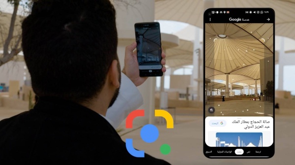 "غوغل" تطلق سلسلة قصيرة من الفيديوهات بهدف الترويج للسياحة في السعودية