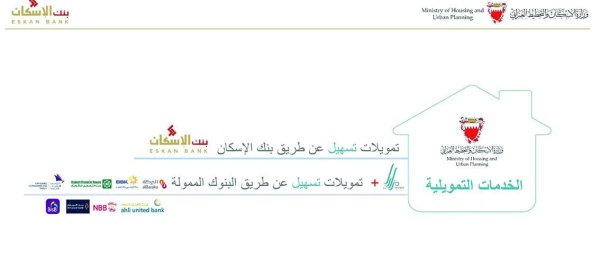 "الإسكان" تستعرض الخدمات التمويلية المطورة لأعضاء بلدي الجنوبية