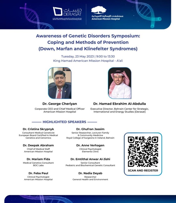 دراسات والإرسالية الأمريكية ينظمان ندوةً حول الوعي بالاضطرابات الجينية
