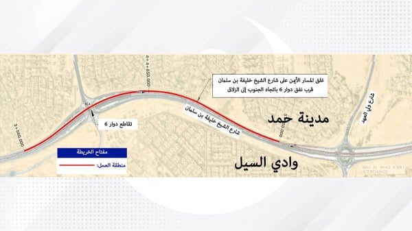 "الأشغال": غلق المسار الأيمن على شارع الشيخ خليفة بن سلمان قرب نفق دوار 6 باتجاه الجنوب إلى الزلاق