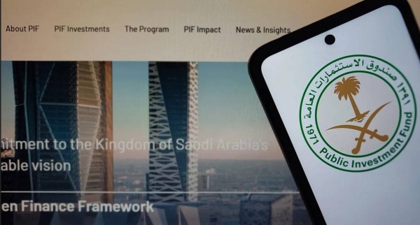 صندوق الاستثمارات العامة السعودي يؤسس شركة لإدارة المرافق