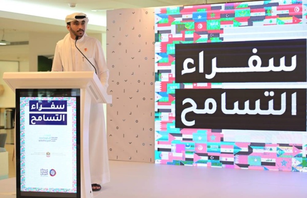 طالب بجامعة البحرين يشارك في مخيم "سفراء التسامح" التدريبي بأبوظبي