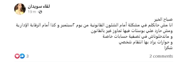 صفعت زميلها.. ممثلة مصرية تفجر أزمة في عرض مسرحي