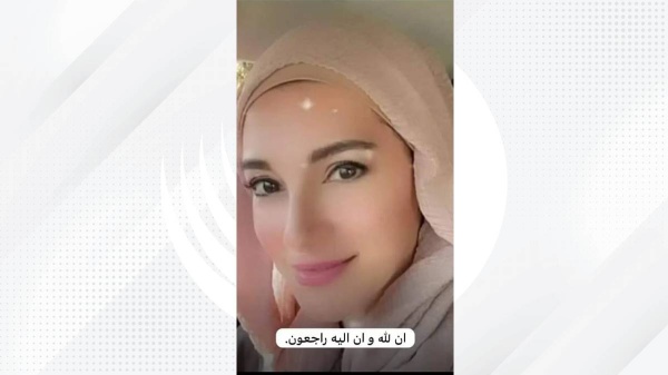 مقتل أردنية على يد زوجها في كندا