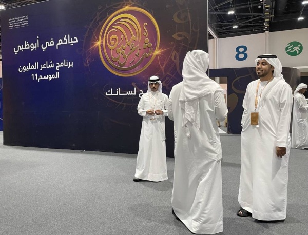 مئات الشعراء يتنافسون أمام لجنة تحكيم شاعر المليون في مهرجان أبوظبي للشعر