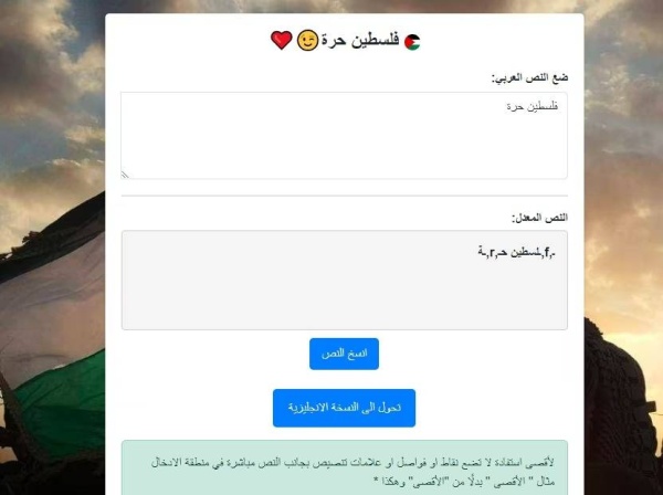 كيف تتغلب على خوارزميات شركة «ميتا»..؟ هذه المواقع ستساعدك لتجنب الحجب