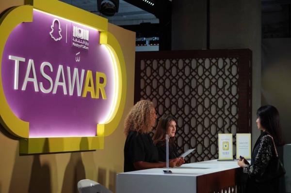 معرض TASAWAR..الأول من نوعه بتقنية الواقع المعزز