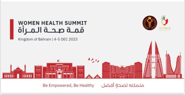 قرينة عاهل البلاد المعظم ترعى قمة "صحة المرأة" في ديسمبر المقبل