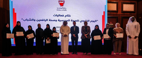 &laquo;الصحة&raquo; تختتم فعاليات الاحتفال باليوم الخليجي للصحة المدرسية وصحة اليافعين والشباب