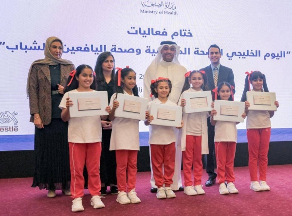 &laquo;الصحة&raquo; تختتم فعاليات الاحتفال باليوم الخليجي للصحة المدرسية وصحة اليافعين والشباب