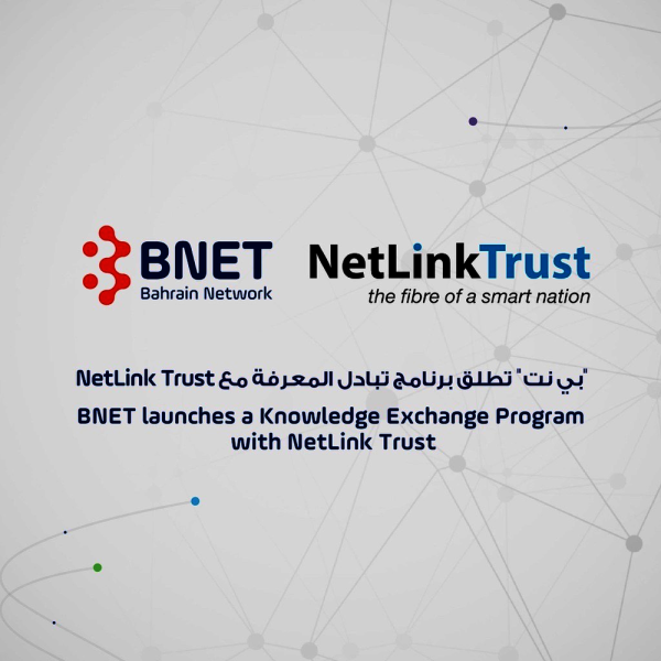 بي نت تطلق برنامج تبادل المعرفة مع NetLink Trust