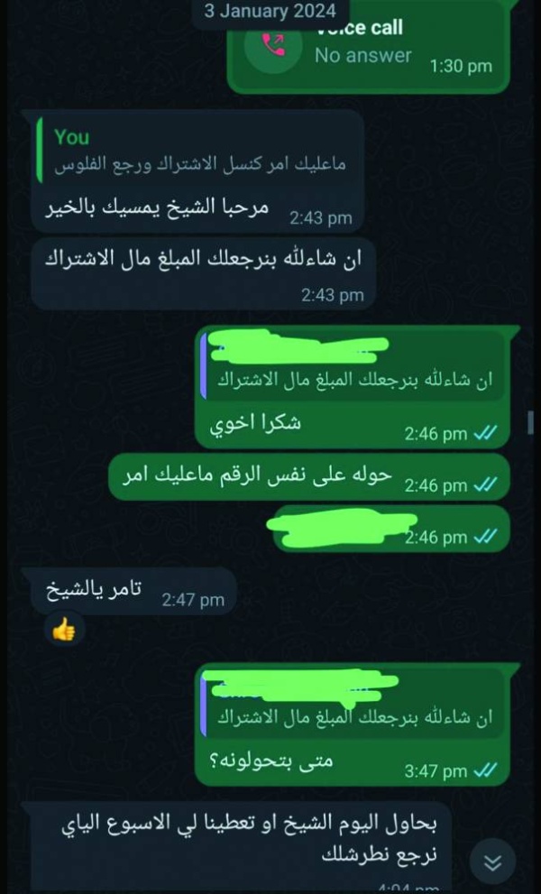 حساب «وجبات صحية» يحتال على عشرات الزبائن