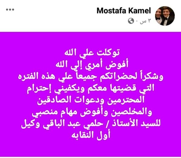 مصطفى كامل يستقيل من منصب نقيب الموسيقيين في مصر