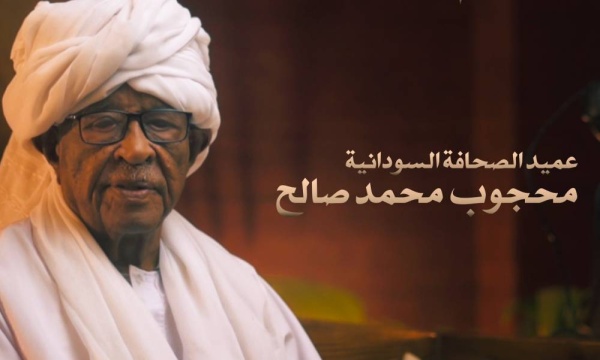 وفاة عميد الصحفيين السودانيين محجوب محمد صالح