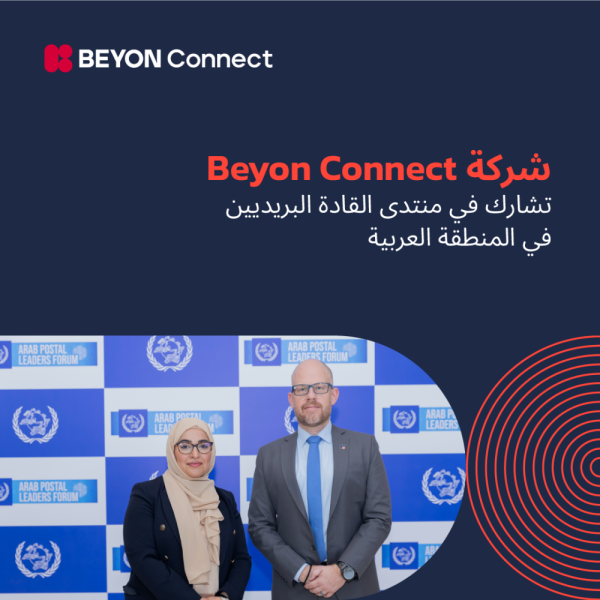 شركة Beyon Connect تشارك في منتدى القادة البريديين 2024