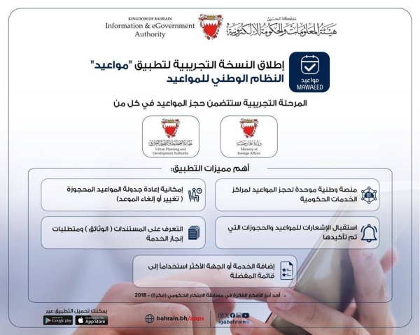 الخاجة لـ"الوطن": "الحكومة الإلكترونية" تطلق 100 خدمة جديدة في 2024