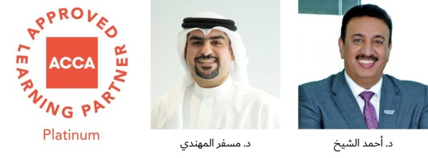 طلبة &laquo;BIBF&raquo; يجتازون معدل النجاح العالمي في امتحان المحاسبين القانونيين المعتمدين &laquo;ACCA&raquo;