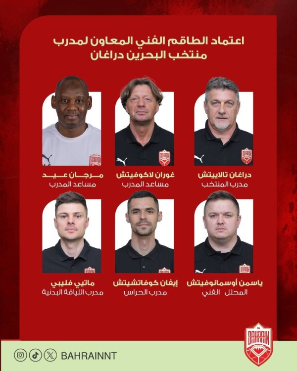 اعتماد الطاقم الفني المعاون لمدرب المنتخب دراغان