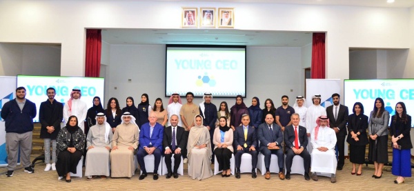 إنجاز البحرين تستضيف البرنامج السنوي التاسع للرؤساء التنفيذيين الشباب