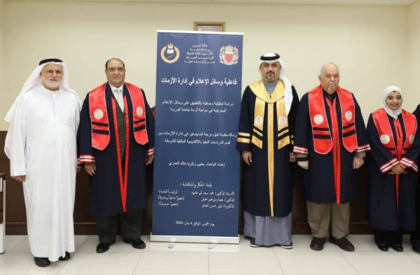 الباحث يحيى العمري ينال درجة الماجستير في إدارة الأزمات بمرتبة الشرف