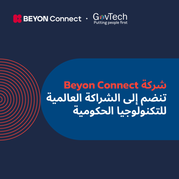 شركة Beyon Connect تنضم إلى الشراكة العالمية للتكنولوجيا الحكومية