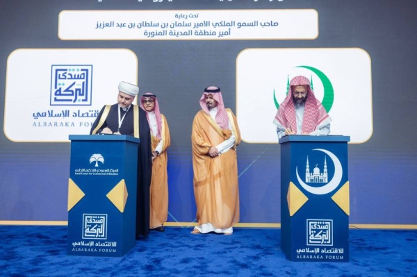 مجموعة البركة تختتم رعايتها الاستراتيجية العالمية لندوة البركة للاقتصاد الإسلامي في المدينة المنورة