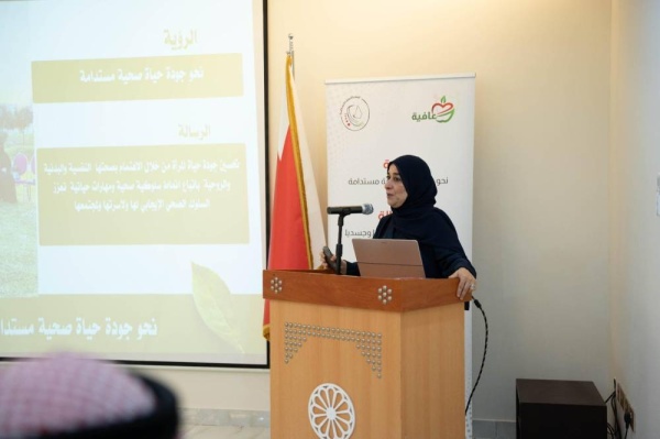 "البحرينية لتنمية المرأة" تختتم "عافية 2" بحضور 230 مشاركاً