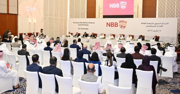 بنك البحرين الوطني يعقد اجتماع الجمعية العمومية العادية السنوية