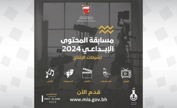 وزير الإعلام يعلن عن مسابقة المحتوى الإبداعي بين مؤسسات الإنتاج