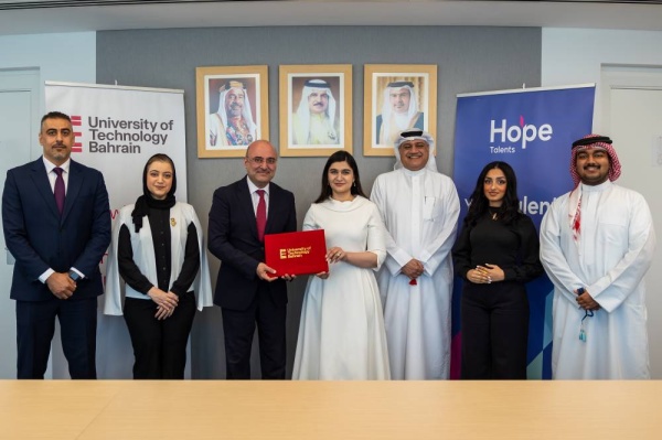 جامعة البحرين للتكنولوجيا توقع مذكرة تفاهم مع مؤسسة الأمل لدعم المواهب الشبابية