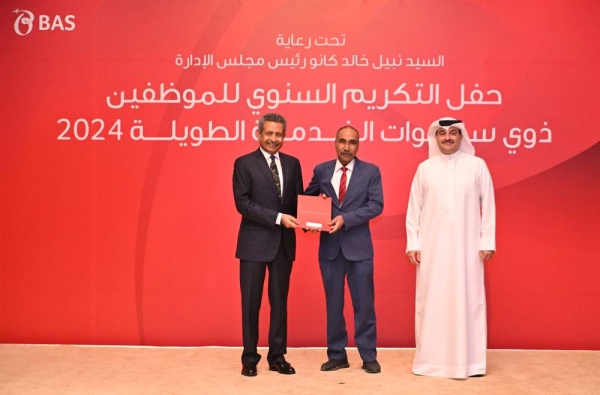 شركة باس تقيم الحفل السنوي لتكريم ذوي الخدمة الطويلة