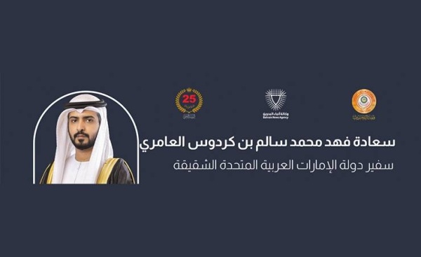 سفير الإمارات: قمة البحرين تكتسب أهمية كبيرة في ضوء التحديات التي تشهدها المنطقة والعالم