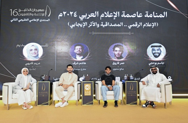 ندوة &laquo;الإعلام الرقمي.. المصداقية والتأثير الإيجابي&raquo;: المصداقية العامل الرئيسي في جميع مراحل العمل الإعلامي وموصلة للنجاح