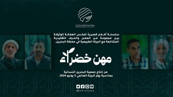 المهن الخضراء:  جسر بين ماضي الأجداد وإبداع الأحفاد