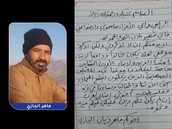 &laquo;إلى أمي وأبي والأمة العربية&raquo;.. الإعلام الفلسطيني ينشر &laquo;وصية&raquo; منفذ عملية معبر الكرامة