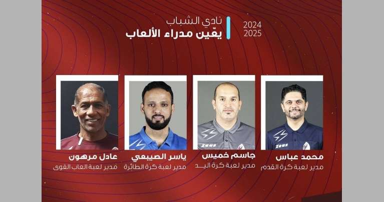 Kicking Off a New Era: Al-Shabaab Scores Big with Club Game Director and Sports Committee