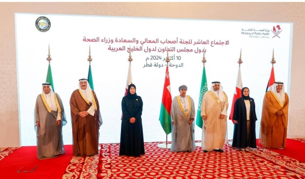 وكيل وزارة الصحة تُشارك في أعمال الاجتماع العاشر لوزراء الصحة بدول الخليج