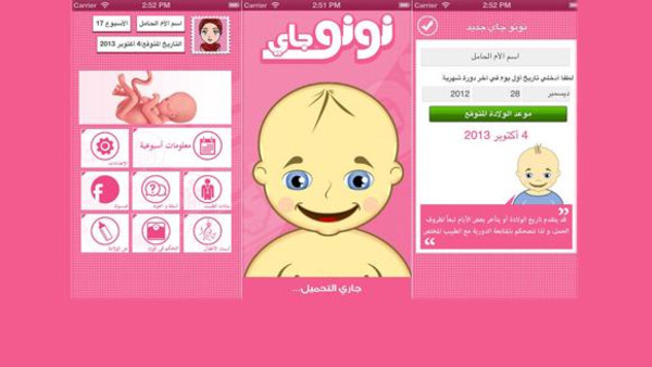 تطبيق لمتابعة حالة الحمل عند الأنثى على أندرويد وiOS